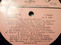 Лот: 18175985. Фото: 2. Виниловая пластинка. Андрей Миронов-2. Коллекционирование, моделизм