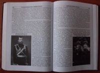 Лот: 19148227. Фото: 7. Литвинова Е.М. Царская семья в...
