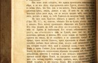 Лот: 19411297. Фото: 13. Иоганн Арндт Аридт. Об истинном...