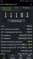 Лот: 3740915. Фото: 2. Смартфон Highscreen Omega Q 4... Смартфоны, связь, навигация