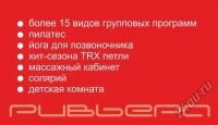Лот: 5865012. Фото: 2. безлимитный абонемент в Ривьера... Спортивные товары