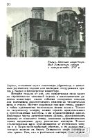 Лот: 16617984. Фото: 11. Залетаев В. – Древние и новые...