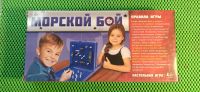 Лот: 21444502. Фото: 2. Настольная игра "Морской бой". Игрушки