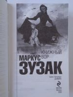 Лот: 11396207. Фото: 2. Зузак М. Книжный вор. Литература, книги