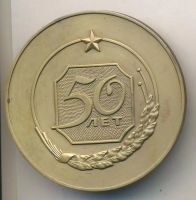 Лот: 21387886. Фото: 2. СССР 1969 Медаль ЗИЛ Московский... Значки, медали, жетоны