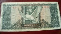Лот: 11751845. Фото: 2. Венгрия 10000000 пенгё 1945. Банкноты