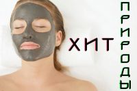 Лот: 7307109. Фото: 3. Грязь омолаживающая | лечебная. Красота и здоровье