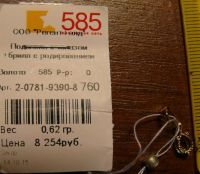 Лот: 7502530. Фото: 5. подвеска бриллиант топаз золото