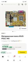 Лот: 21115892. Фото: 5. Системный блок