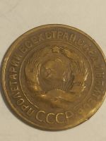 Лот: 25069038. Фото: 2. 3 копейки 1928 г. СССР. Монеты