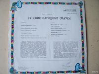 Лот: 8198058. Фото: 2. "русские народные сказки" (состояние... Антиквариат