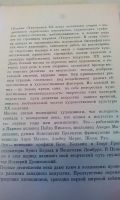 Лот: 18669333. Фото: 2. "Художники ХХ века",1974 год.Букинистическое... Искусство, культура