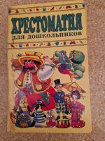 Лот: 21115143. Фото: 4. Детские книги. Красноярск