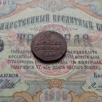 Лот: 8650880. Фото: 2. 1/2 копейки серебром 1840 СМ... Монеты