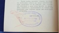 Лот: 25736411. Фото: 19. А.Грекулов. Приготовление препаратов...