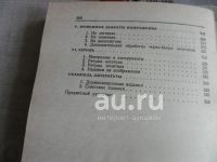 Лот: 25782965. Фото: 6. «Краткий справочник фотолюбителя...