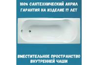 Лот: 25257921. Фото: 4. Ванна пристенная Marka One Libra. Красноярск