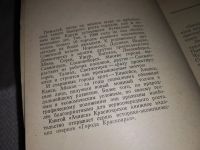 Лот: 14479275. Фото: 2. Ачинск (911). Хобби, туризм, спорт