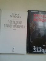 Лот: 15057694. Фото: 2. Пропавшие наследники . Последний... Литература, книги