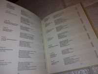 Сыров С.Н., Страницы истории, Эта книга написана для тех