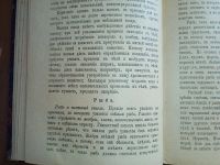 Лот: 25391075. Фото: 17. Гигиена семьи и обиходной жизни...