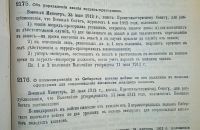 Лот: 7078790. Фото: 15. Собрание узаконений и распоряжений...