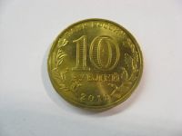 Лот: 18379998. Фото: 3. 10 рублей 2012 года. Великий Новгород... Коллекционирование, моделизм