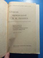 Лот: 18681618. Фото: 2. Сборник произведений Ленина для... Общественные и гуманитарные науки