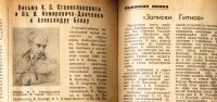 Лот: 19241761. Фото: 9. журнал «Театральная неделя», выпуск...