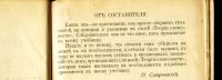 Лот: 20738330. Фото: 3. П. Смирновский. Сборник статей... Коллекционирование, моделизм
