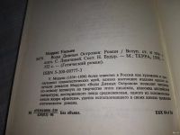 Лот: 11792115. Фото: 10. Воды Дивных Островов, Уильям Моррис...