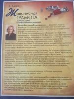 Лот: 17127878. Фото: 2. Книга В Визер Живописная грамота... Искусство, культура