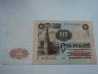 Лот: 13073566. Фото: 2. 100 рублей 1961г. хорошие. Банкноты