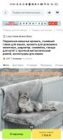 Лот: 24397700. Фото: 4. Подвесной гамак для кошек. Красноярск