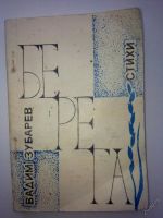 Лот: 5874687. Фото: 2. Поэзия - 5 книг, Цена За Всё... Литература, книги