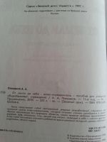 Лот: 9136287. Фото: 2. Атлас-определитель от Земли до... Учёба (Школа, вуз)