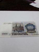 Лот: 10968309. Фото: 6. 1000 рублей 1991 год. СССР. Без...