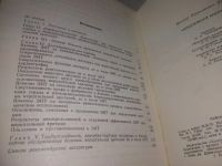 Лот: 25776312. Фото: 3. вбР/ozЮ(4092375)Дзяк В. Н. Мерцательная... Литература, книги