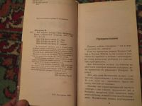 Лот: 18246953. Фото: 2. Петя Листерман Как запутать олигарха. Хобби, туризм, спорт