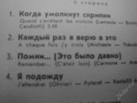 Лот: 1392274. Фото: 3. Пластинка "Поёт Далида". Содержание... Красноярск