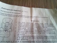 Лот: 13633295. Фото: 2. автокресло. Дети растут