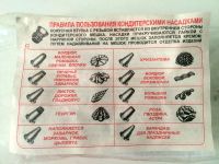 Лот: 5526045. Фото: 3. ❤️️ Кондитерский мешок полотняный... Домашний быт