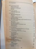 Лот: 21378890. Фото: 4. Сказки русских писателей. Городок... Красноярск