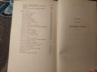 Лот: 25437872. Фото: 7. Домашняя энциклопедия Все для...