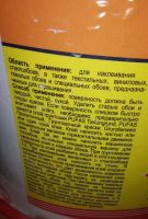 Лот: 25633157. Фото: 2. Клей Pufas обойный 20 литров. Строительные материалы