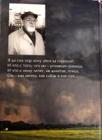 Лот: 19886016. Фото: 2. Савельев Михаил - По лезвию бритвы... Литература, книги