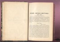 Лот: 8320293. Фото: 18. Станюкович К.М. Собрание сочинений...