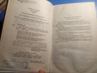 Лот: 19584087. Фото: 3. Кэтрин Лэнгриш Гора троллей. Литература, книги