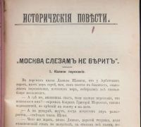 Лот: 16292155. Фото: 15. Полное собрание исторических романов...
