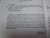 Лот: 25433498. Фото: 3. Oz (4092364) Блокчейн. Схема новой... Литература, книги